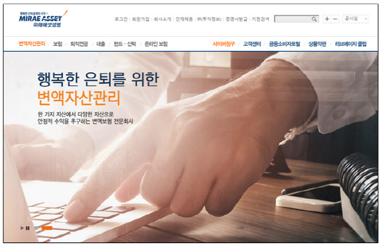 미래에셋생명제공